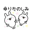 ●○ゆり○●お名前スタンプ（個別スタンプ：9）