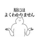 原専用！便利な名前スタンプ（個別スタンプ：39）