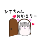 ☆ひでちゃんに送る☆ゆるゆるハムスター（個別スタンプ：6）