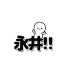 永井さんデカ文字シンプル（個別スタンプ：40）