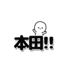 本田さんデカ文字シンプル（個別スタンプ：40）