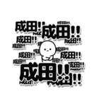 成田さんデカ文字シンプル（個別スタンプ：37）