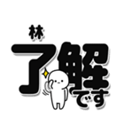 林さんデカ文字シンプル（個別スタンプ：3）