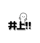 井上さんデカ文字シンプル（個別スタンプ：40）