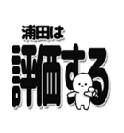 浦田さんデカ文字シンプル（個別スタンプ：32）