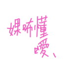 The ugly 8 plus 9 saying.（個別スタンプ：3）