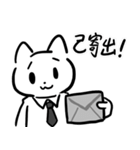 Shu Fu Lei cat -4-Office workers（個別スタンプ：6）