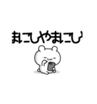 やまにしさん用！高速で動く名前スタンプ2（個別スタンプ：3）