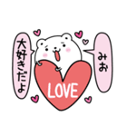 みおにLOVE注入（個別スタンプ：1）