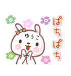 ゆうこ●名前スタンプ■イベント+（個別スタンプ：8）