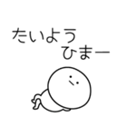 ○●たいよう●○丸い人（個別スタンプ：21）