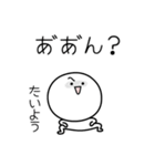 ○●たいよう●○丸い人（個別スタンプ：38）