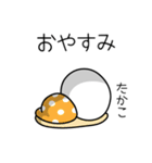 ○●たかこ●○丸い人（個別スタンプ：14）