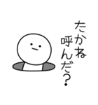 ○●たかね●○丸い人（個別スタンプ：6）