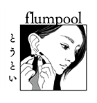 flumpool MUSIC スタンプ2（個別スタンプ：2）