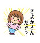 【きよか】さんが使う女の子（個別スタンプ：25）