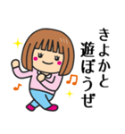 【きよか】さんが使う女の子（個別スタンプ：26）