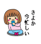 【きよか】さんが使う女の子（個別スタンプ：31）