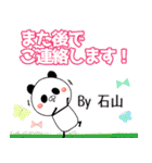 石山の元気な敬語入り名前スタンプ(40個入)（個別スタンプ：9）