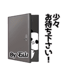 石山の元気な敬語入り名前スタンプ(40個入)（個別スタンプ：10）