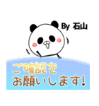 石山の元気な敬語入り名前スタンプ(40個入)（個別スタンプ：11）