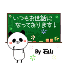 石山の元気な敬語入り名前スタンプ(40個入)（個別スタンプ：19）