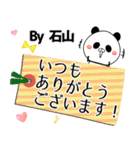 石山の元気な敬語入り名前スタンプ(40個入)（個別スタンプ：20）