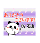 石山の元気な敬語入り名前スタンプ(40個入)（個別スタンプ：31）