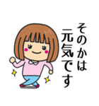 【そのか】さんが使う女の子（個別スタンプ：34）