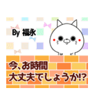 福永の元気な敬語入り名前スタンプ(40個入)（個別スタンプ：8）