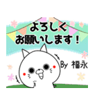 福永の元気な敬語入り名前スタンプ(40個入)（個別スタンプ：17）