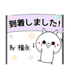 福永の元気な敬語入り名前スタンプ(40個入)（個別スタンプ：31）