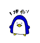 あのペンギン 4（個別スタンプ：7）
