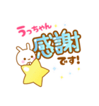 【名前】うっちゃんのスタンプ（個別スタンプ：5）