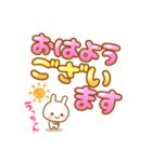 【名前】うっちゃんのスタンプ（個別スタンプ：13）