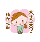 ❤️ゆか❤️の日常会話スタンプ（個別スタンプ：17）