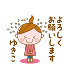 ❤️ゆきこ❤️の日常会話スタンプ（個別スタンプ：10）