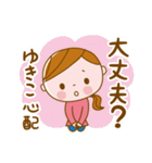 ❤️ゆきこ❤️の日常会話スタンプ（個別スタンプ：17）