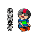 Helmet uncle11Fight the rivers and lakes（個別スタンプ：10）