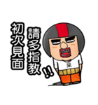 Helmet uncle11Fight the rivers and lakes（個別スタンプ：11）