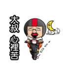 Helmet uncle11Fight the rivers and lakes（個別スタンプ：27）