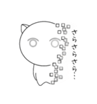 ねこ二足歩行（個別スタンプ：20）