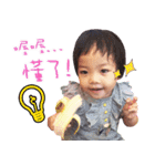 The cuteness of the baby Qin（個別スタンプ：15）