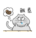 Gray cat- Daily life PART1（個別スタンプ：2）
