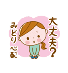 ❤️みどり❤️の日常会話スタンプ（個別スタンプ：17）