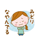 ❤️みどり❤️の日常会話スタンプ（個別スタンプ：20）