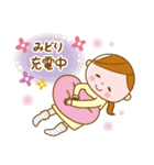 ❤️みどり❤️の日常会話スタンプ（個別スタンプ：31）