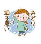 ❤️みどり❤️の日常会話スタンプ（個別スタンプ：35）