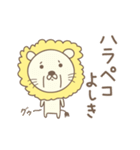 よしきさんライオン Lion for Yoshiki（個別スタンプ：18）