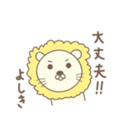 よしきさんライオン Lion for Yoshiki（個別スタンプ：20）